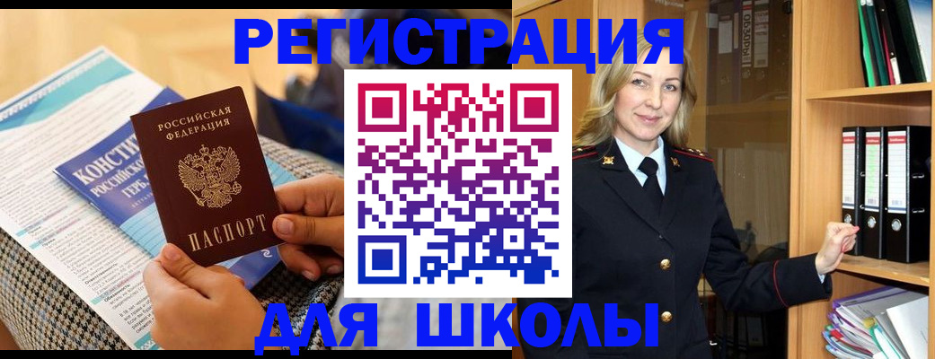 прописка регистрация в Соколе
