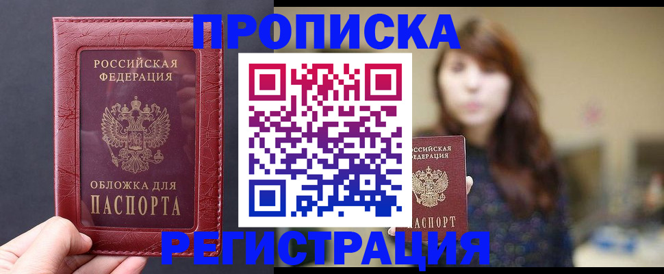 временная регистрация поиск в Соколе